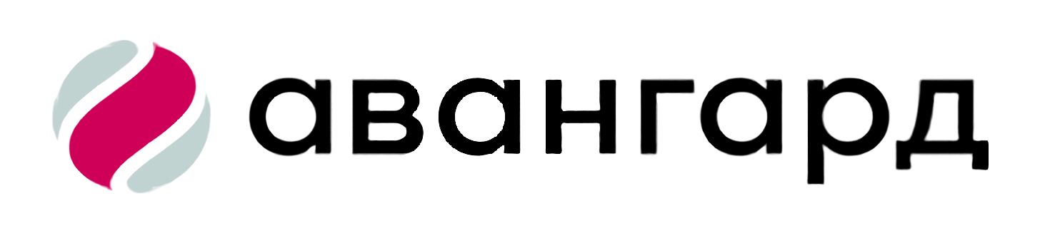Авангард