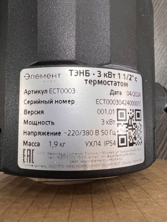 Блок трубчатых электронагревателей (ТЭНБ) с термостатом Элемент Комфорта - 4,5 кВт